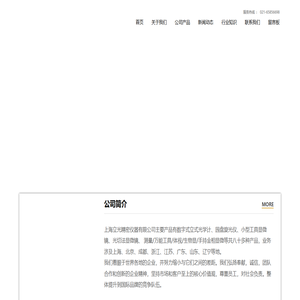 上海数字式立光光学计