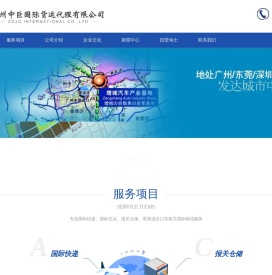国际物流,国际快递