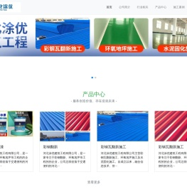河北涂优建筑工程有限公司