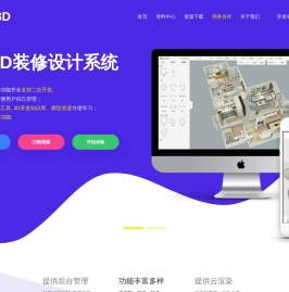 iHouse3D