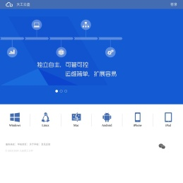 大工云盘