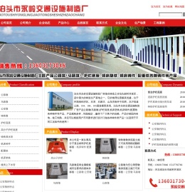 公路墩,公安墩,护栏底座,铸铁护栏底座,交通护栏底座