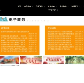 稻城亚丁旅游网