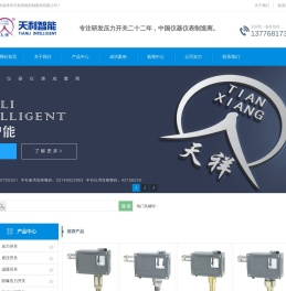 压力开关,差压开关,温度开关,防爆差压开关,防爆温度开关,防爆压力开关