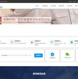 新加坡集运