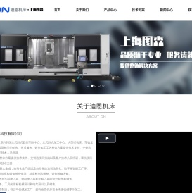 上海图森机电科技有限公司