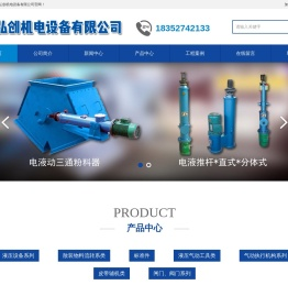 江苏弘创机电设备有限公司