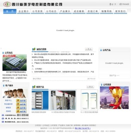 四川省环宇电控制造有限公司