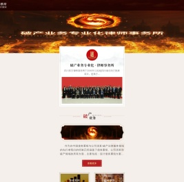 四川拓宇律师事务所官网