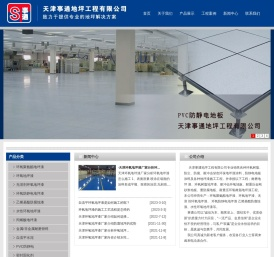 天津环氧地坪漆