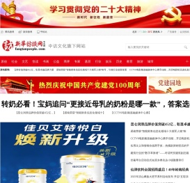 新华访谈网