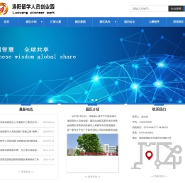 洛阳留学人员创业园
