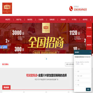 柑润堂陈皮官网