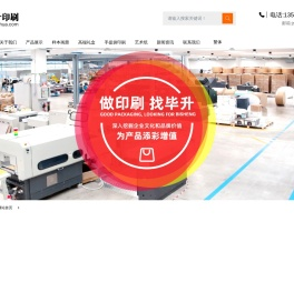 南京印刷公司