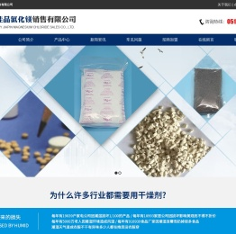 氯化镁干燥剂厂家,集装箱高性能干燥剂销售,氯化镁工厂