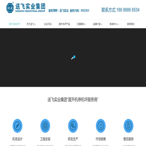 直升机停机坪价格报价