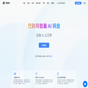 巴别鸟