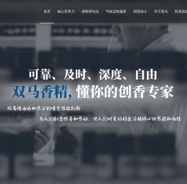 双马香精