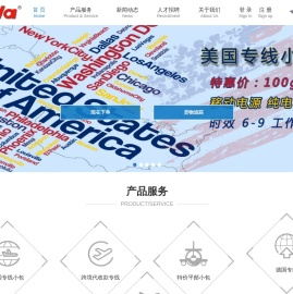 深圳市嘉华国际货运代理有限公司