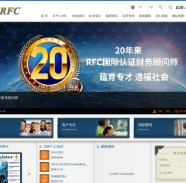 RFC
