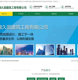 合肥加固公司,合肥房屋加固,合肥建筑加固,合肥公路桥梁加固