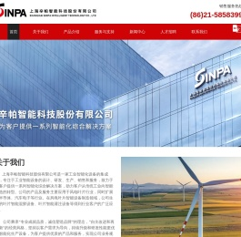 上海辛帕智能科技股份有限公司