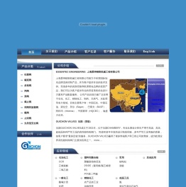 上海爱绅精密机械工程有限公司