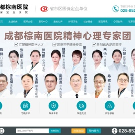 成都抑郁症检查