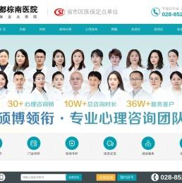 成都棕南医院精神科