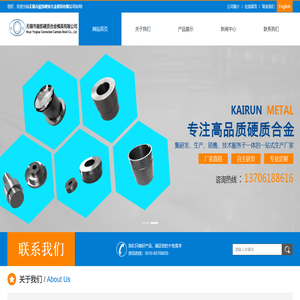 硬质合金模具加工