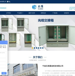 不锈钢光缆交接箱
