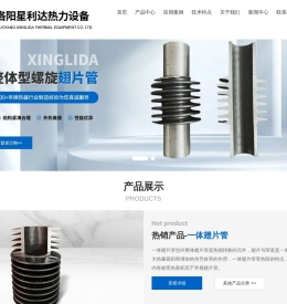 一体翅片管
