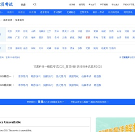 甘肃科目一考试2024