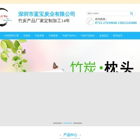 竹炭礼盒定制