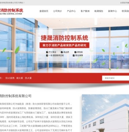 防火玻璃