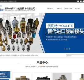 旋转接头,回转接头,各行业专用旋转接头生产定制研发销售厂家