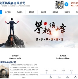山东鲁抗医药装备有限公司
