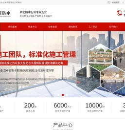 陕西龙新防水卷材销售
