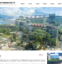 铜陵市富鑫钢铁有限公司官网