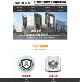 翼闸