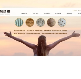 舒棉绒
