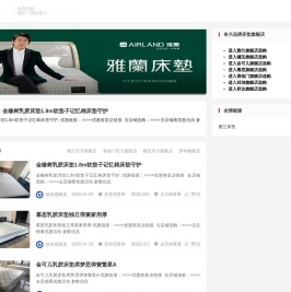 床垫优惠券领取特价网站