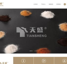 浙江天盛食品有限公司