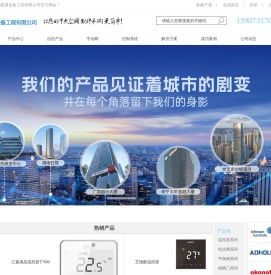 子易暖通