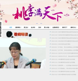 桑梓助学基金会