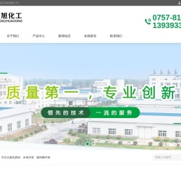 佛山清旭化工