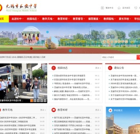 网站首页