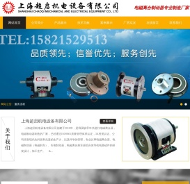 电磁离合器,电磁制动器