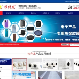 PU热熔胶膜