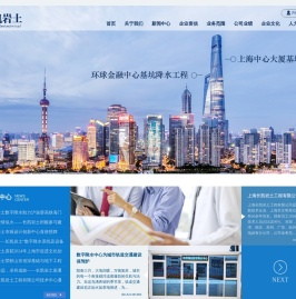 上海长凯岩土工程有限公司